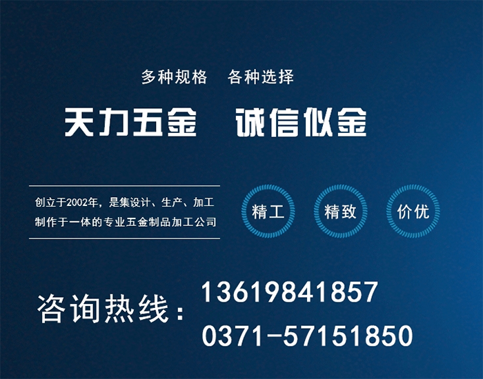 郑州天力五金模具厂