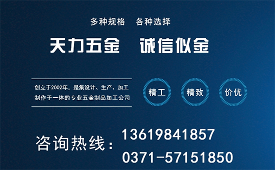 郑州天力五金模具厂