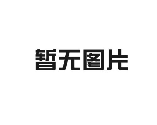 郑州天明模具制造浅谈冲压件定制的细节有什么？
